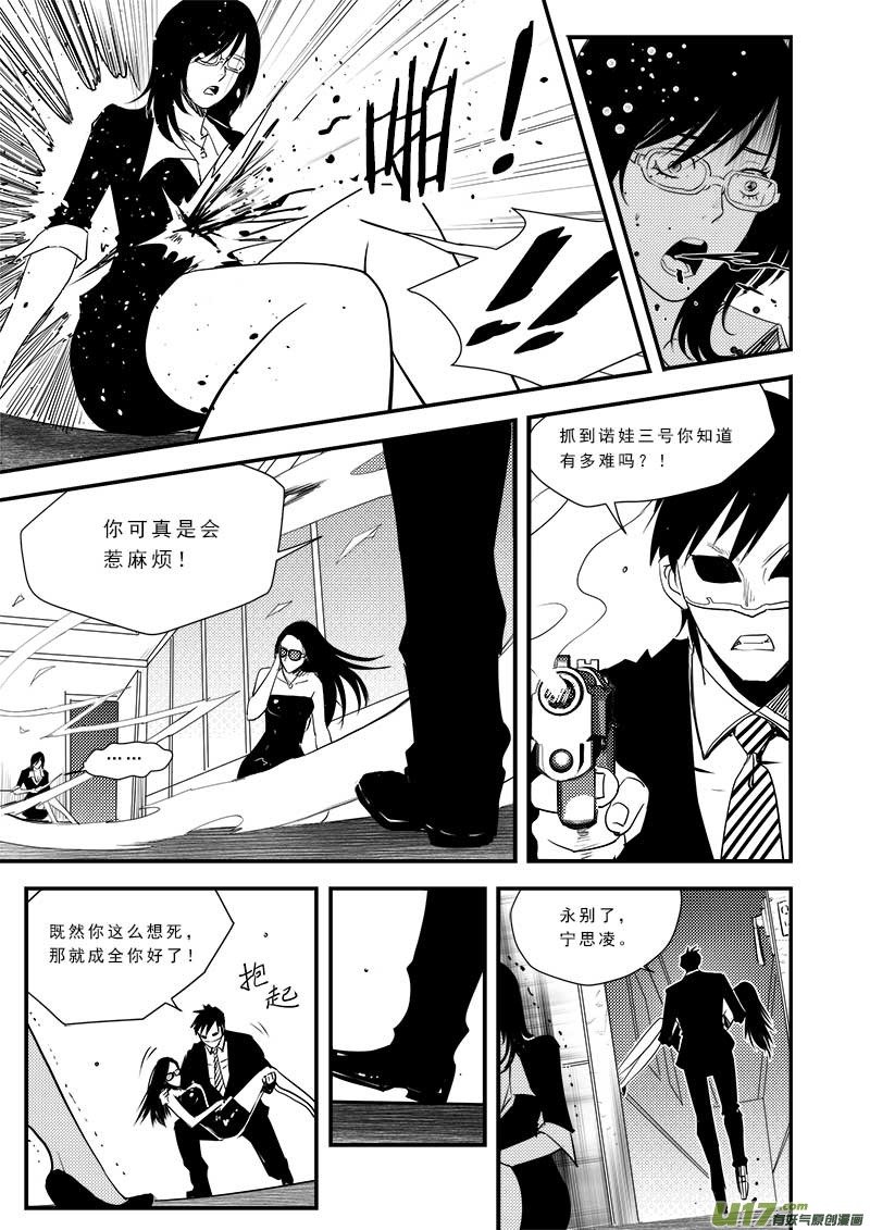 第五十八话