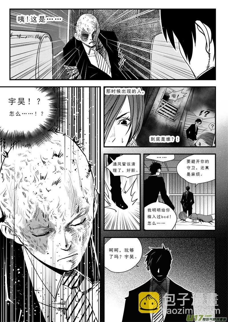第五十八话