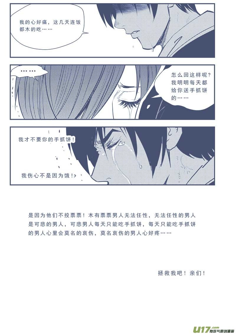 第五十八话