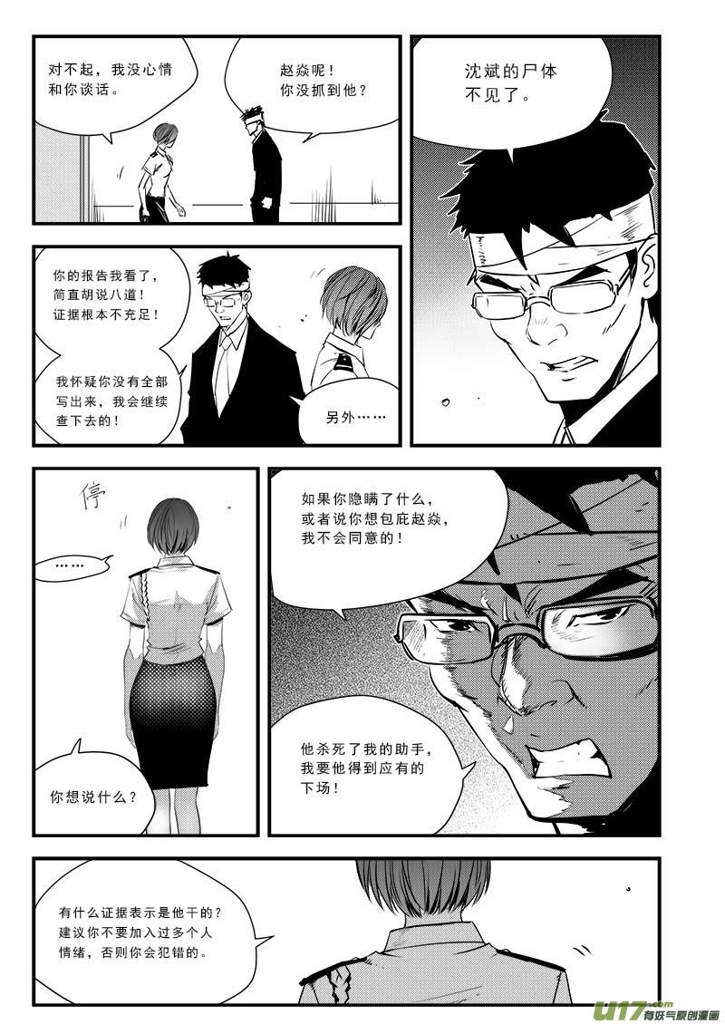 第五十九话