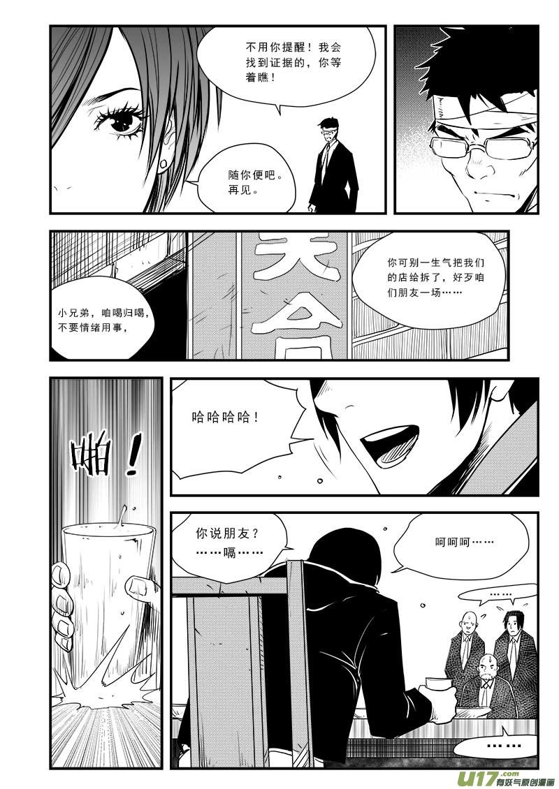 第五十九话
