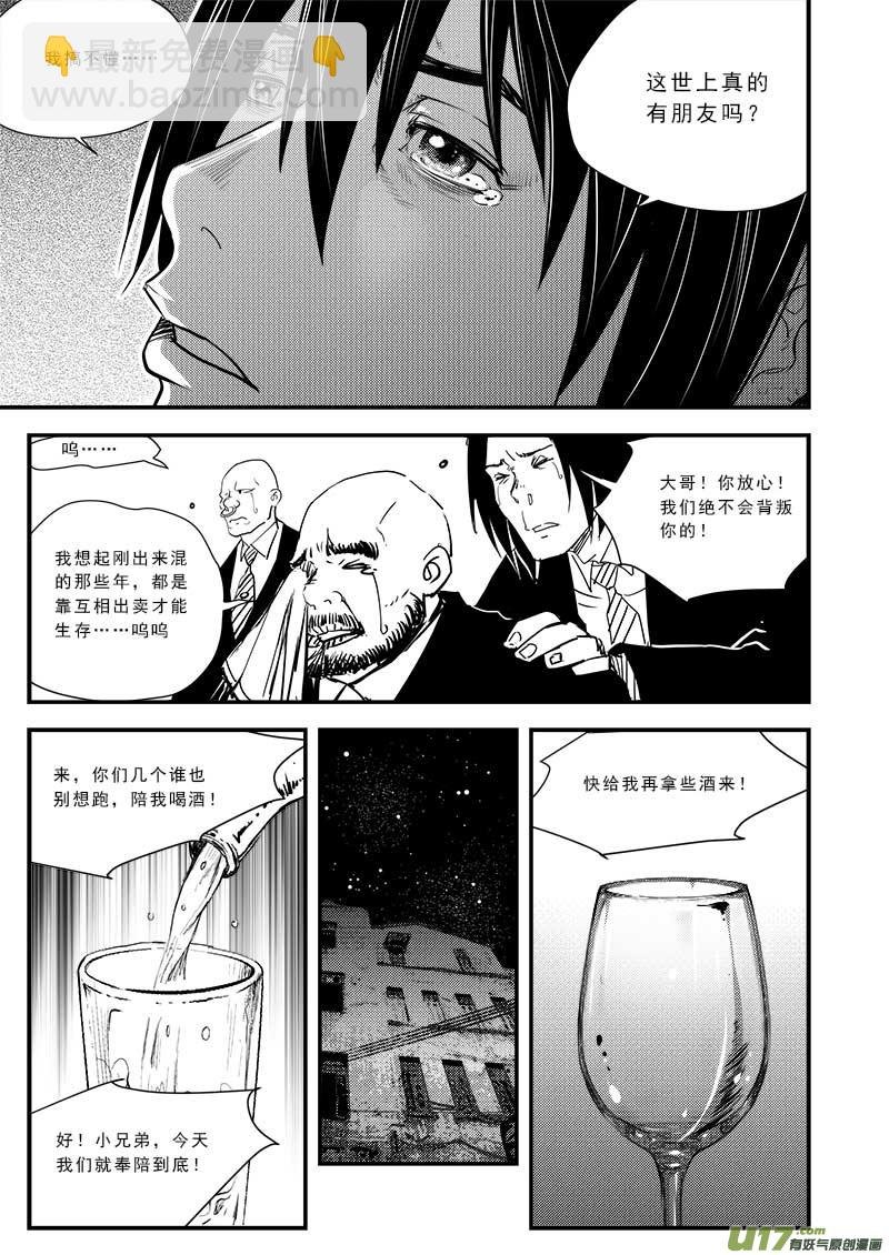 第五十九话