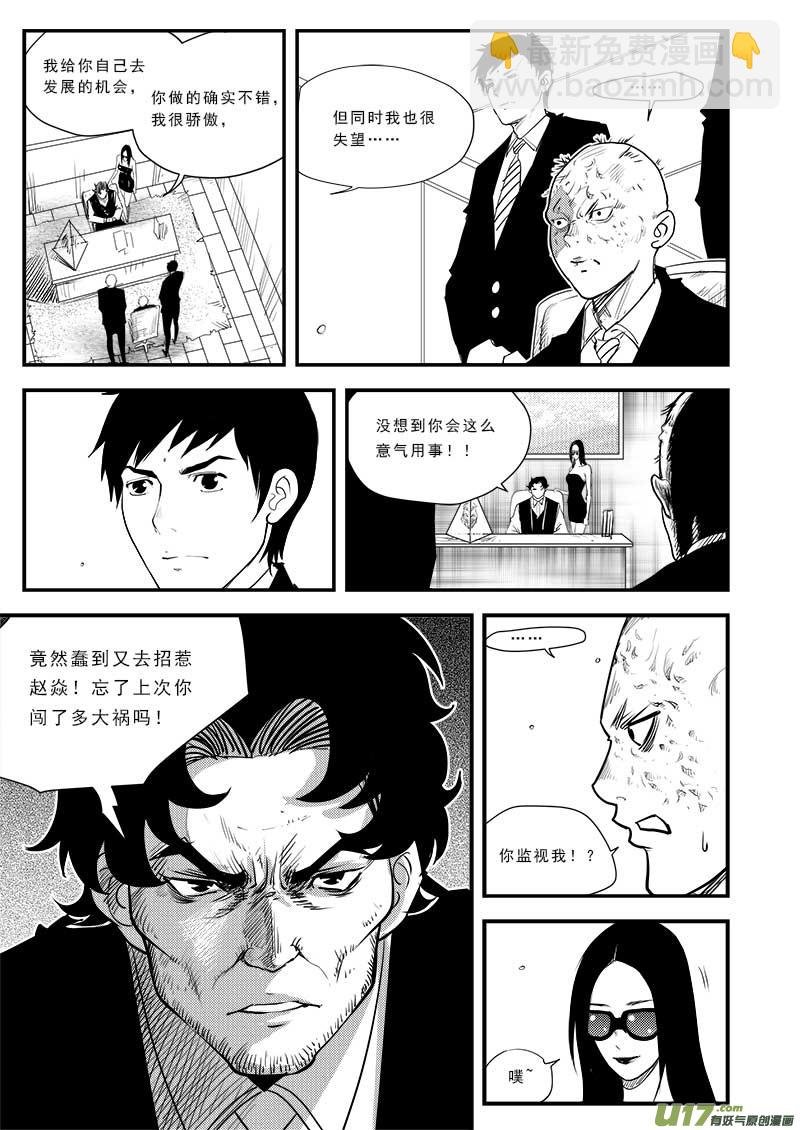 第五十九话