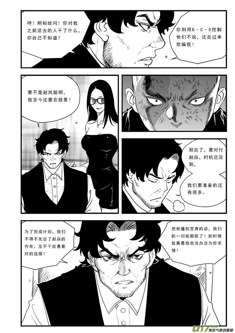 第五十九话