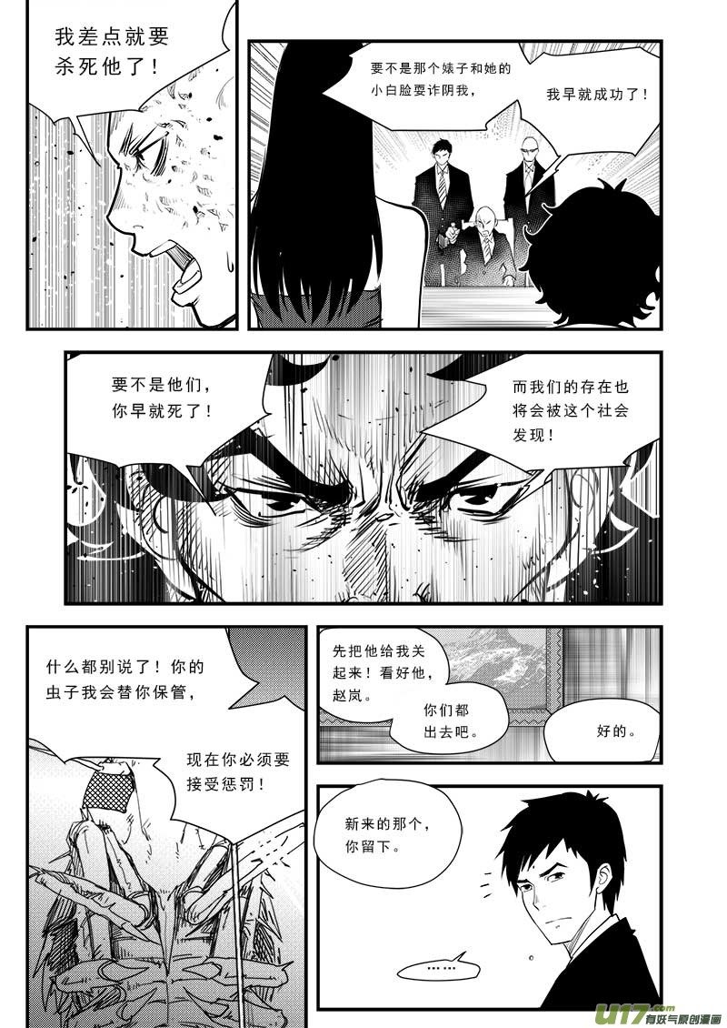 第五十九话
