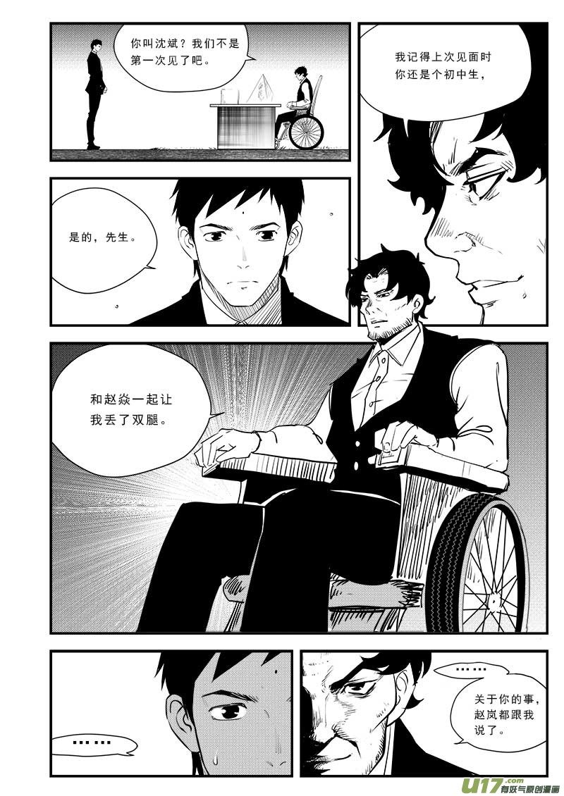 第五十九话