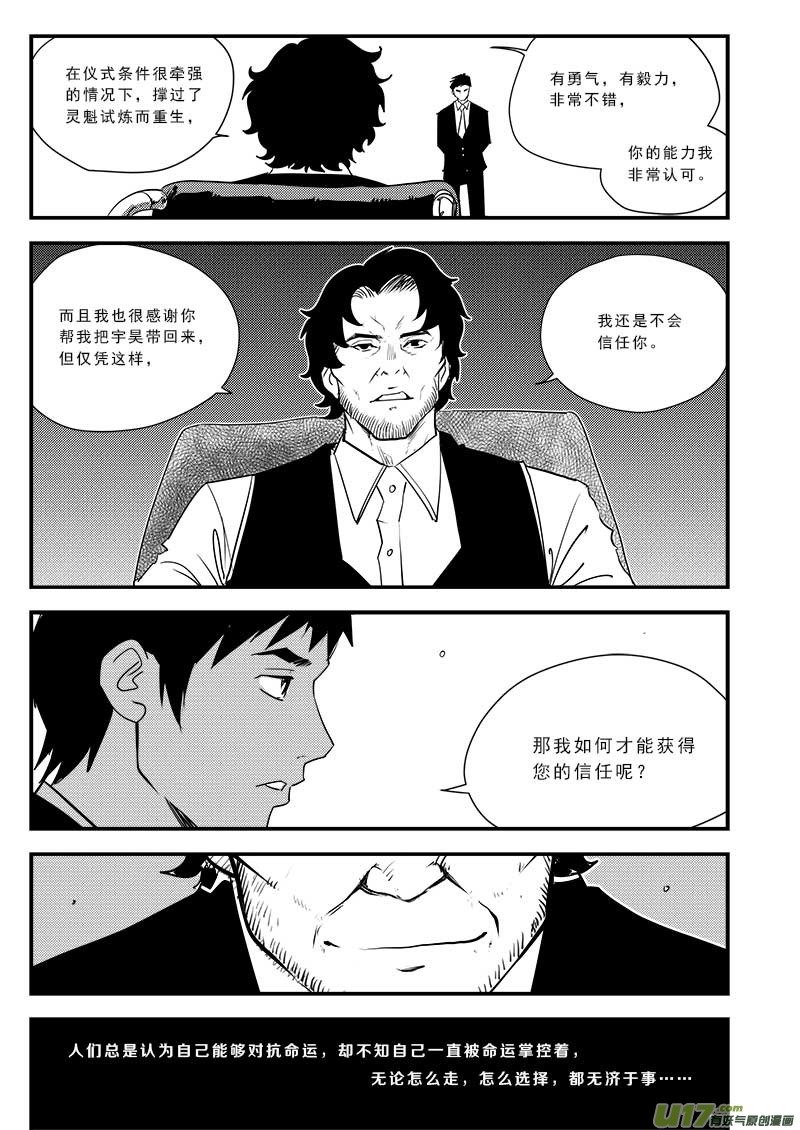 第五十九话