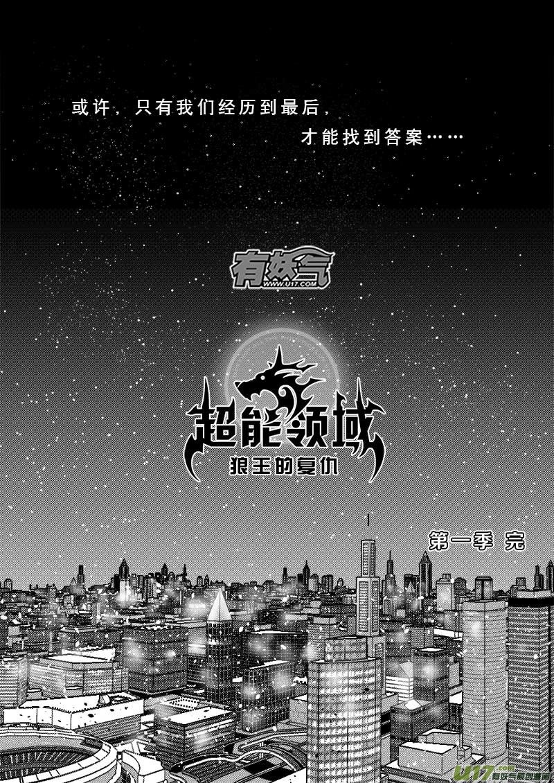 第五十九话