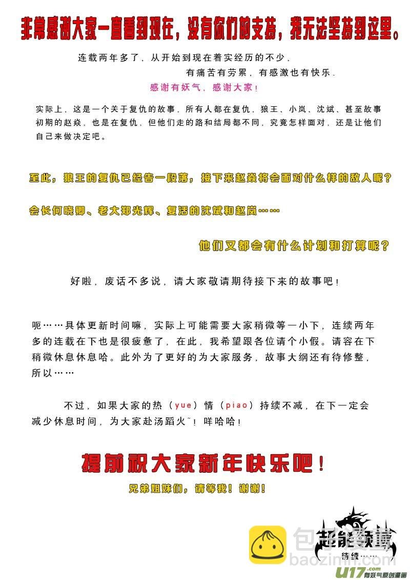 第五十九话