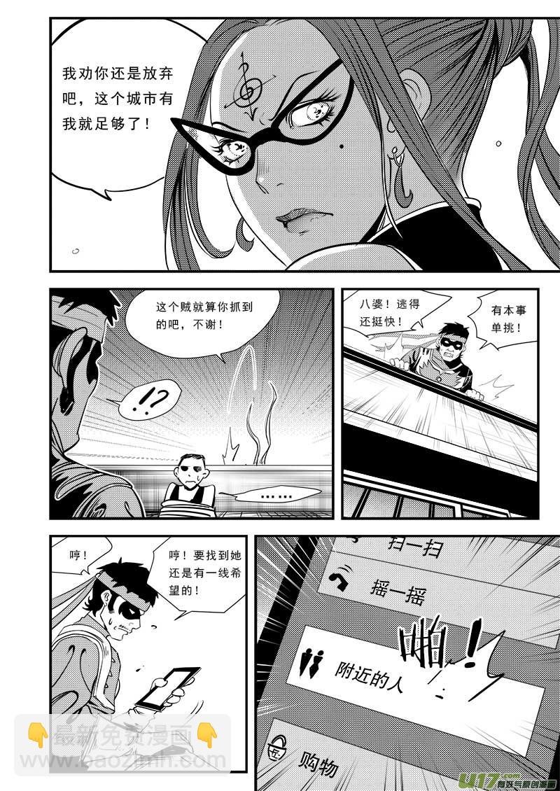 番外篇 城市中的英雄