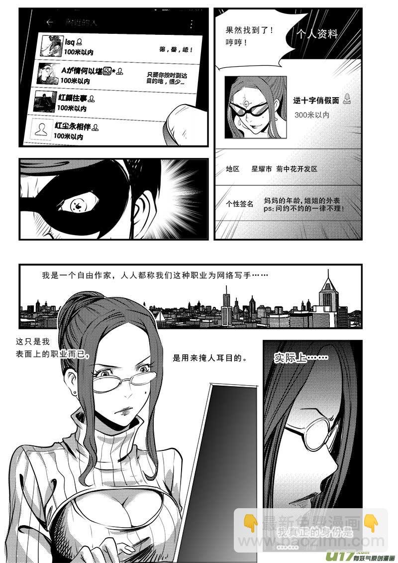 番外篇 城市中的英雄