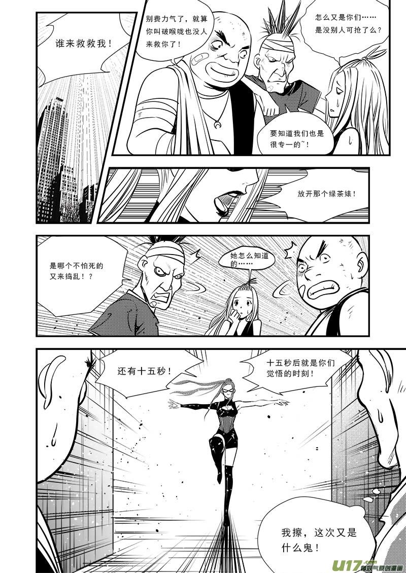 番外篇 城市中的英雄