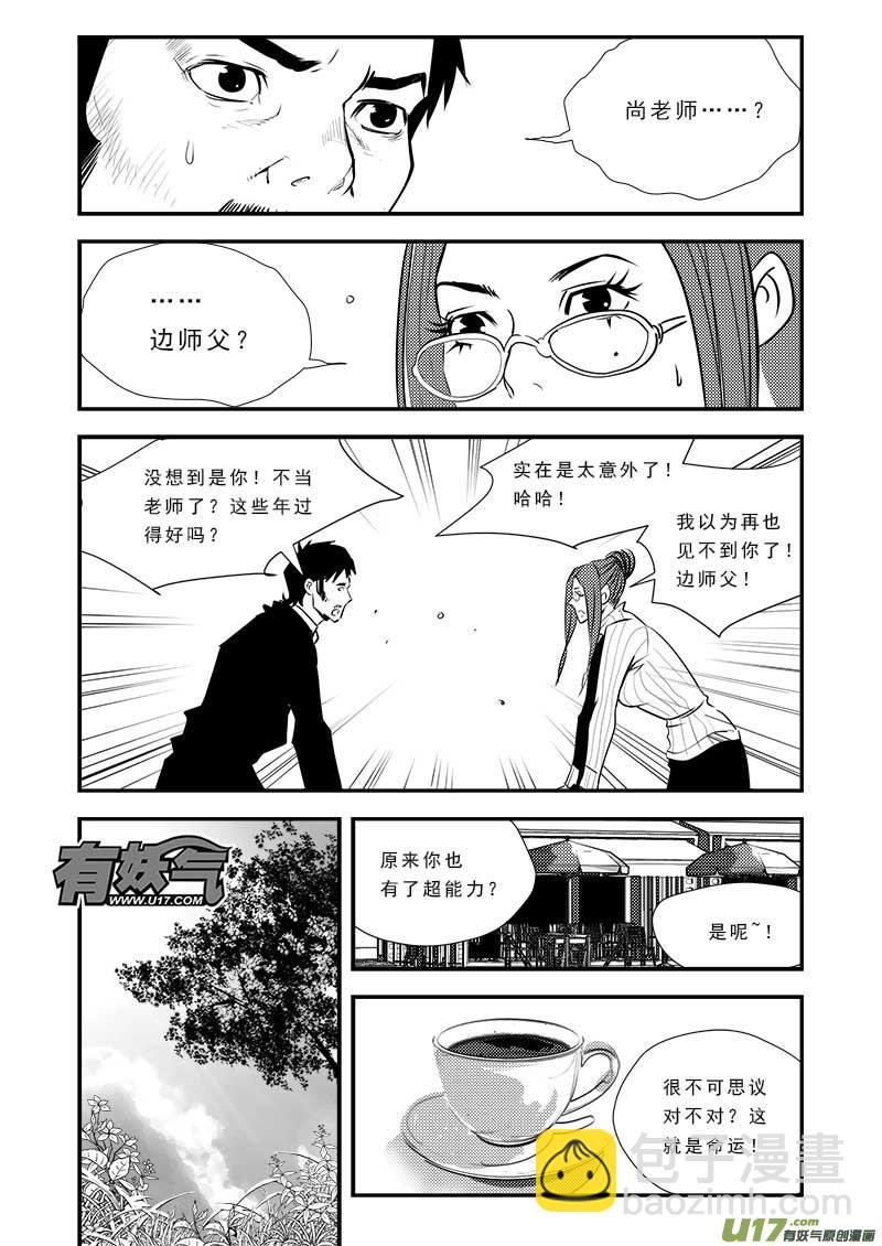 番外篇 城市中的英雄