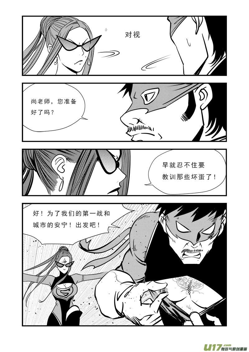 番外篇 城市中的英雄