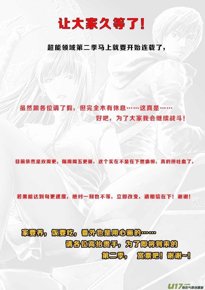番外篇 城市中的英雄