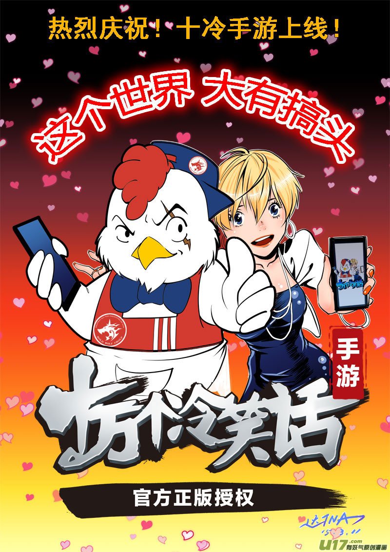 角色档案