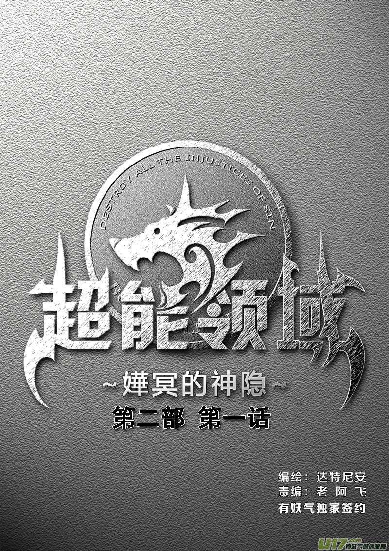 第二部第一话-总第六十话