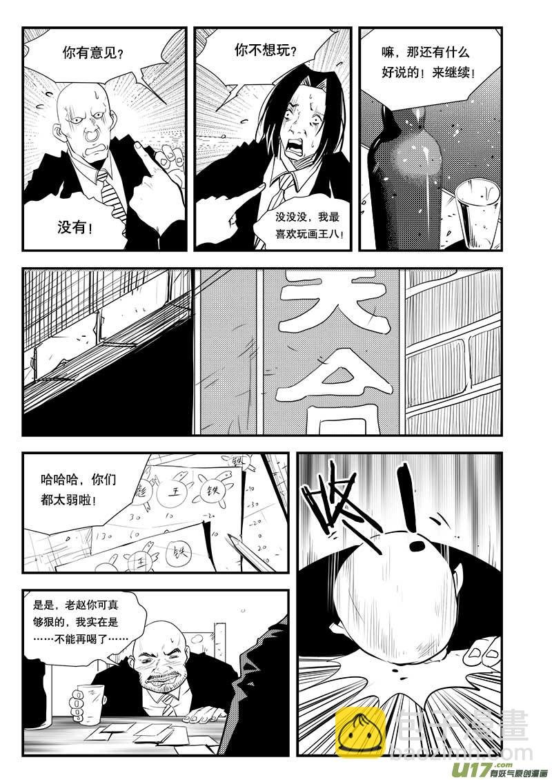 第二部第一话-总第六十话