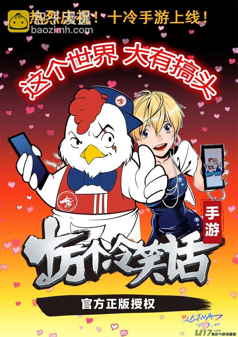第二部第一话-总第六十话
