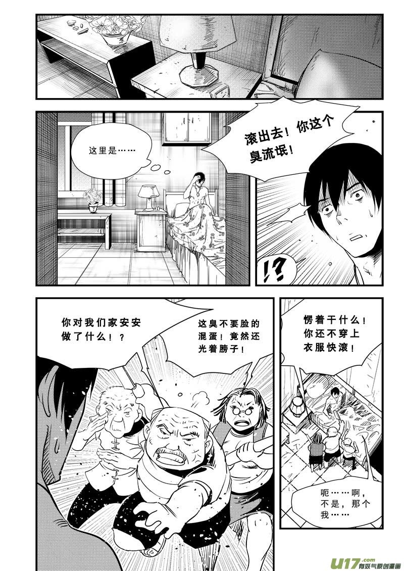 第六十一话
