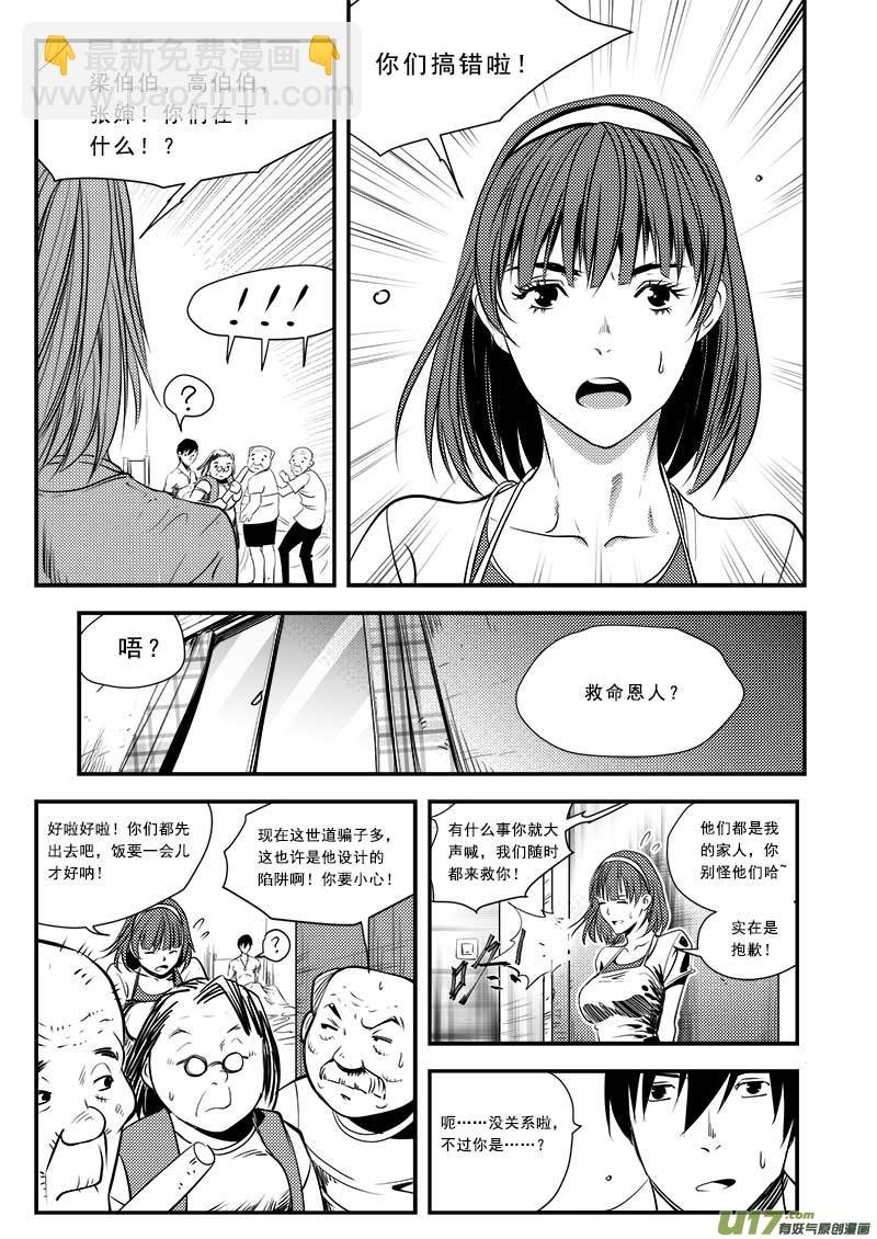 第六十一话