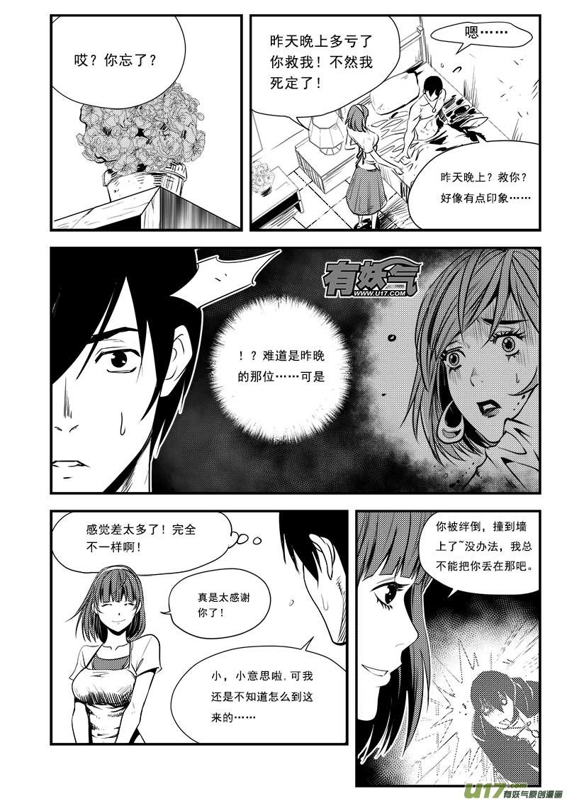第六十一话