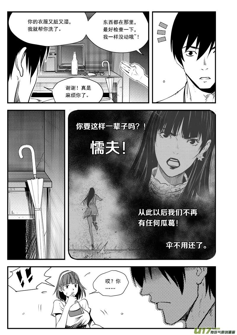 第六十一话
