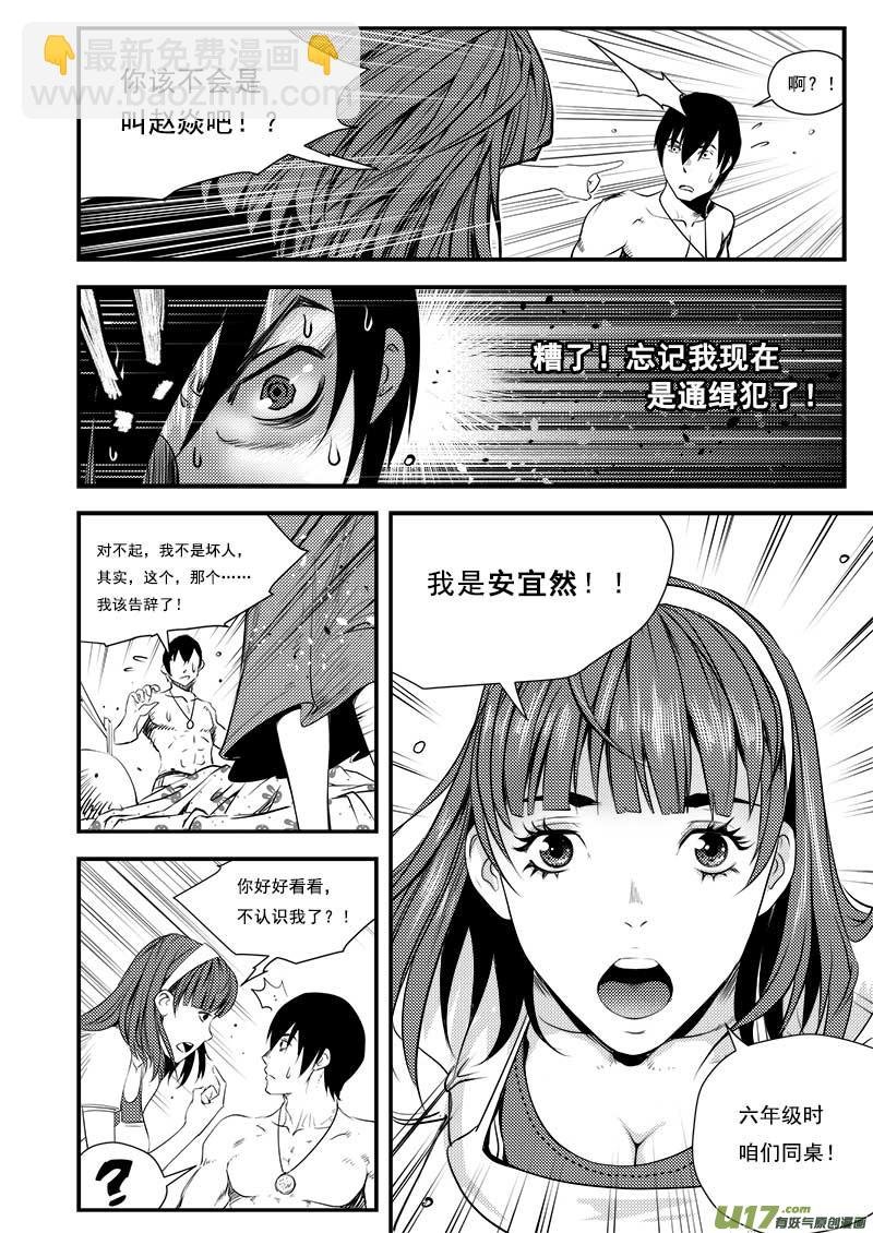 第六十一话