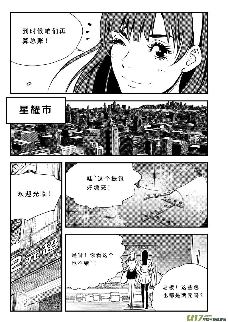 第六十一话
