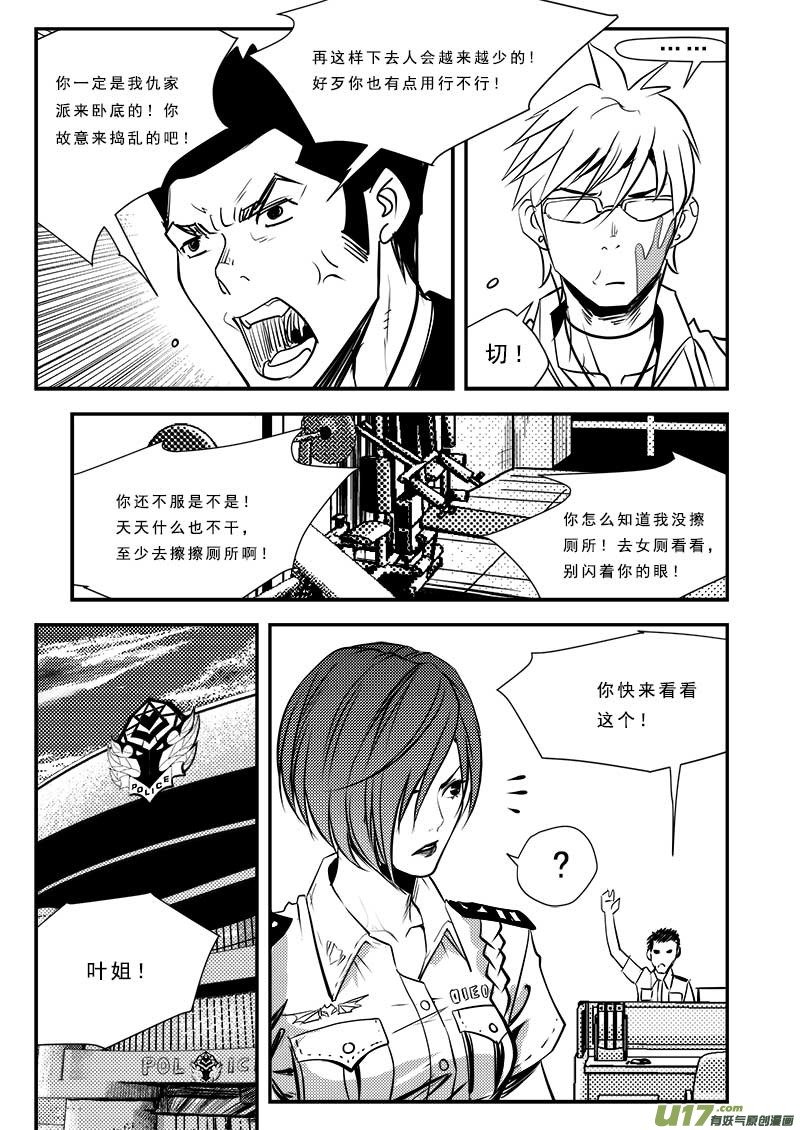 第六十一话
