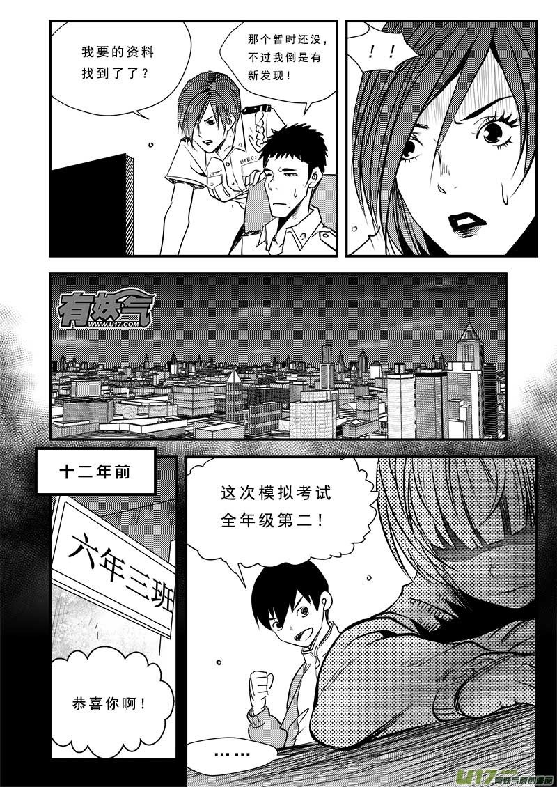 第六十一话