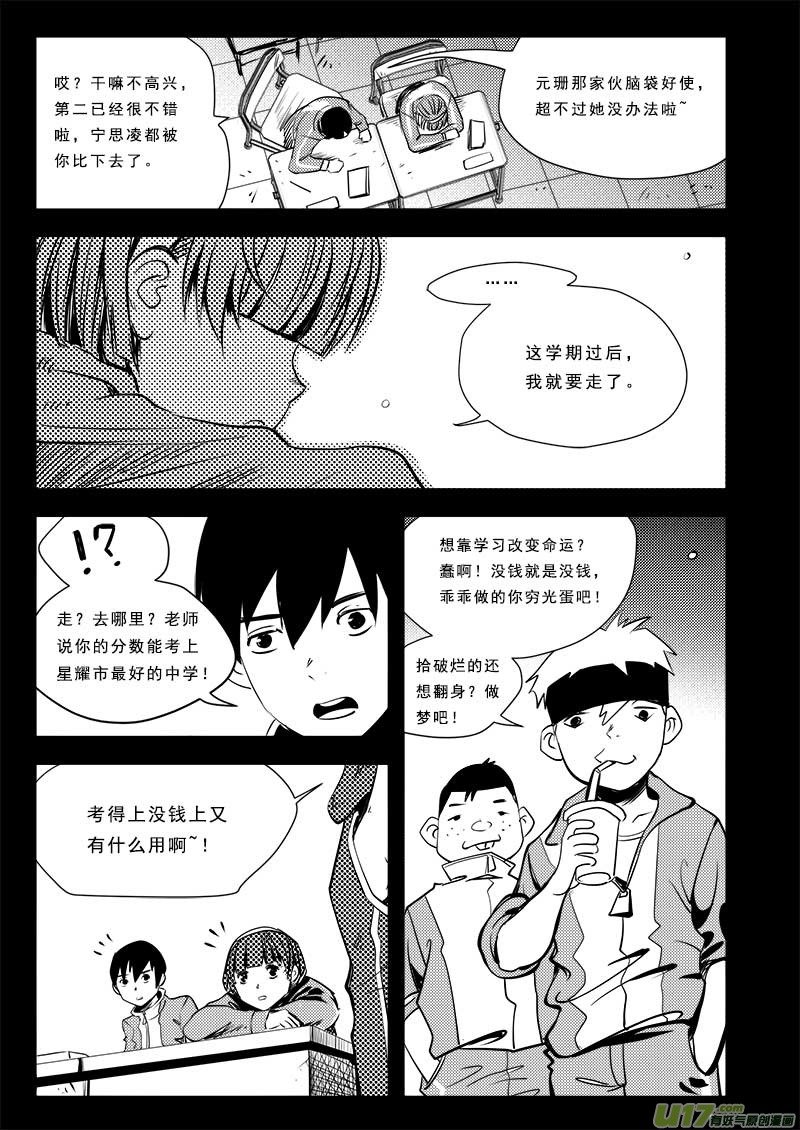 第六十一话