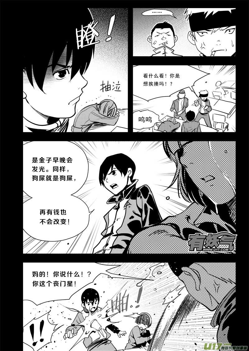 第六十一话