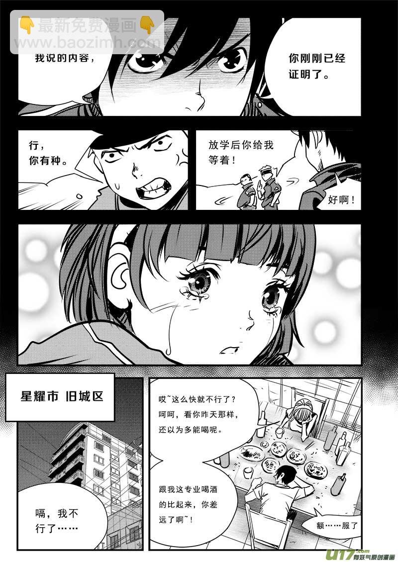第六十一话