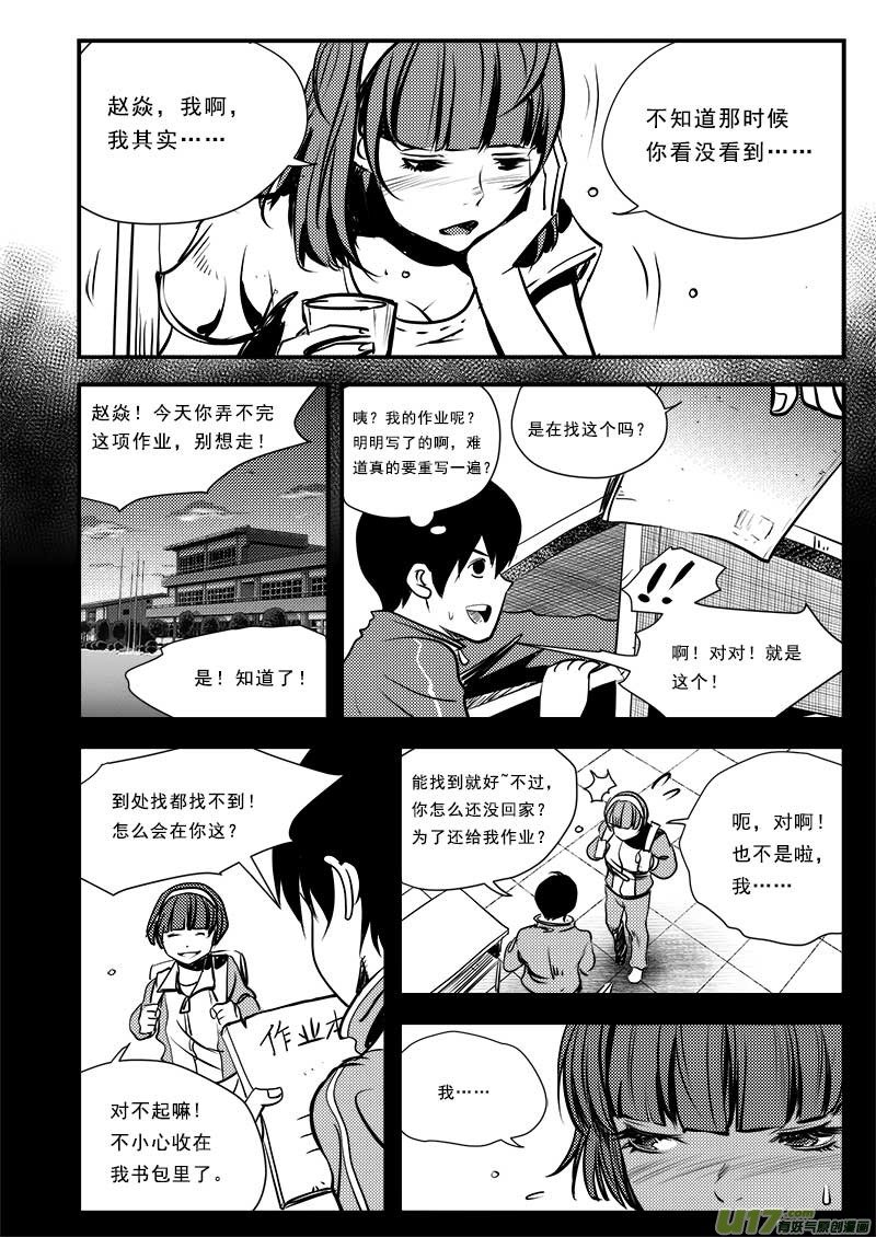 第六十一话