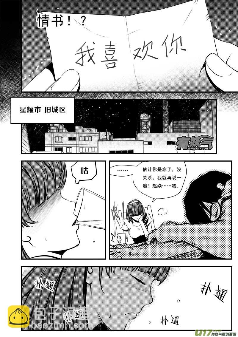 第六十一话