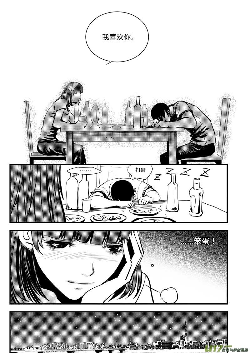 第六十一话