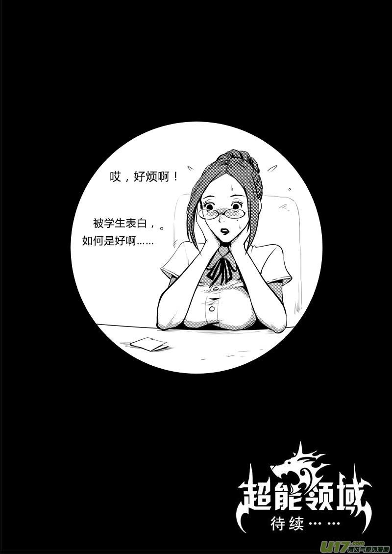 第六十一话