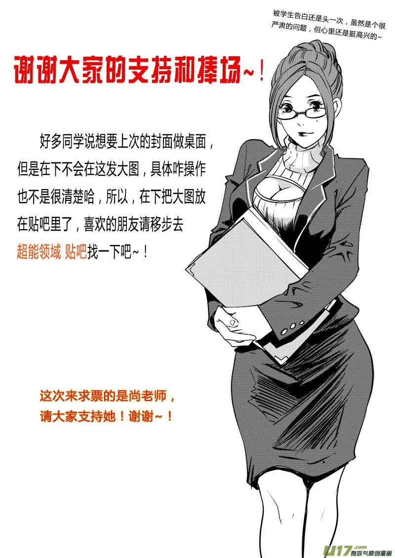 第六十一话