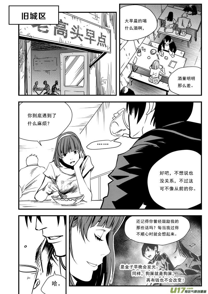 第六十二话