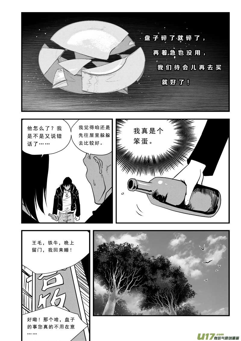 第六十二话