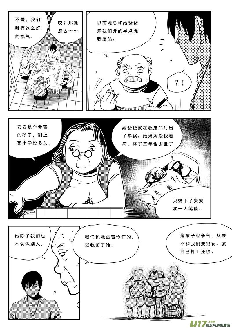第六十二话