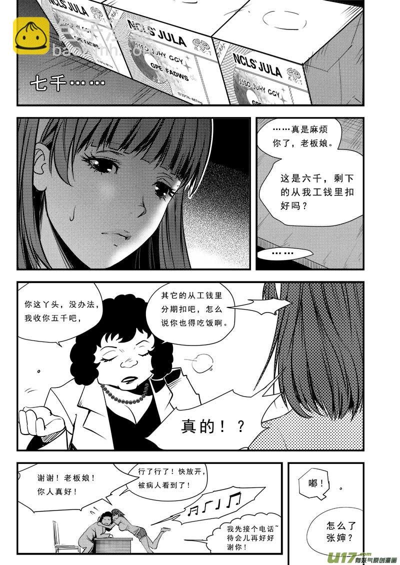 第六十二话