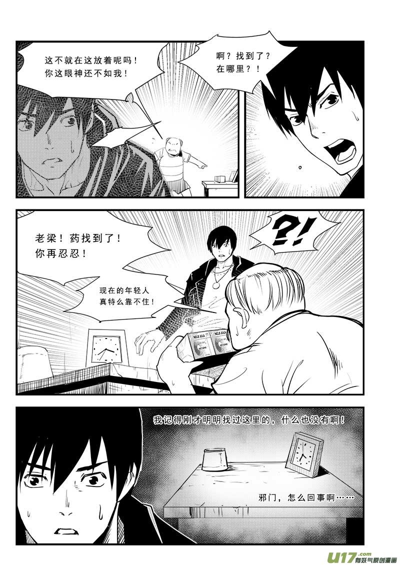 第六十二话