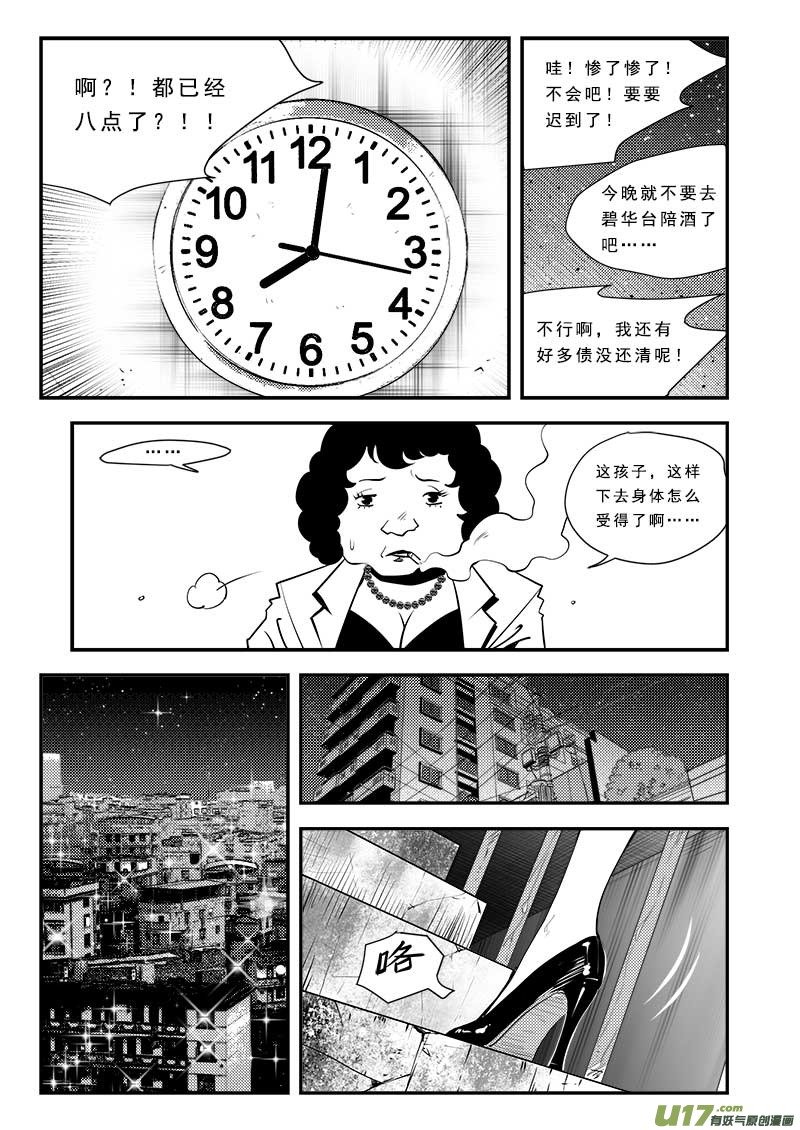 第六十二话