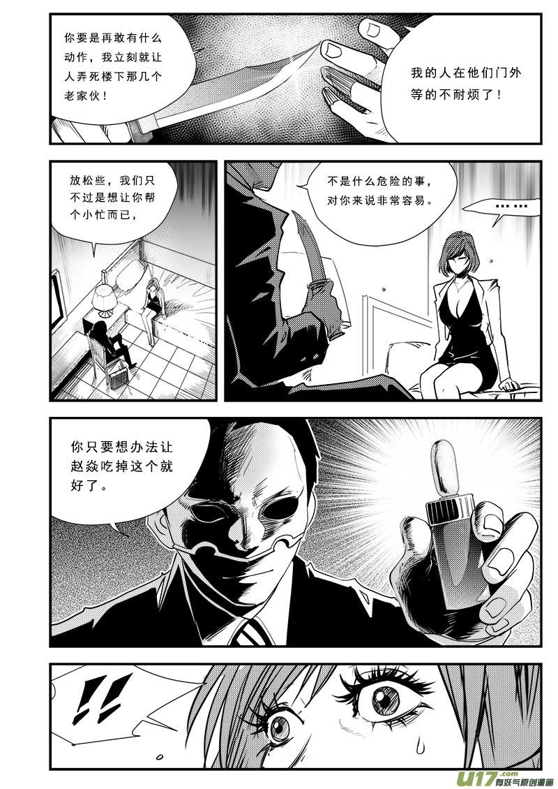 第六十三话