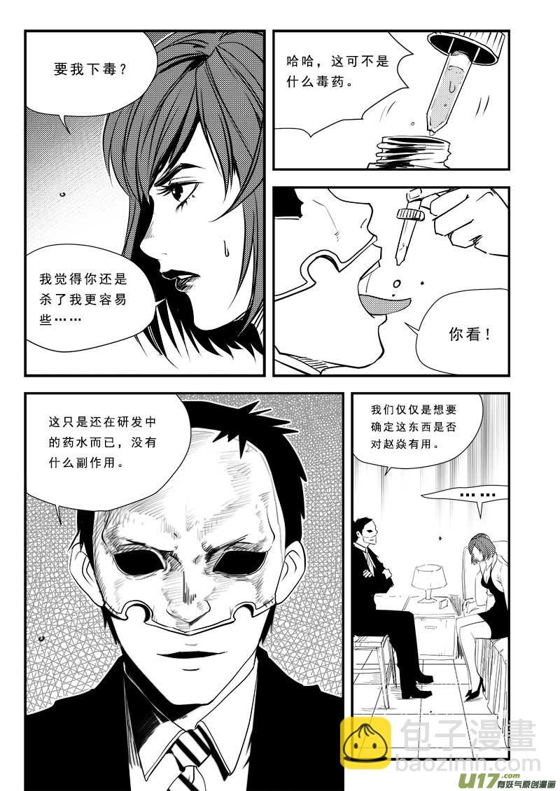 第六十三话