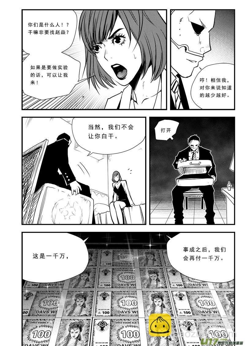 第六十三话
