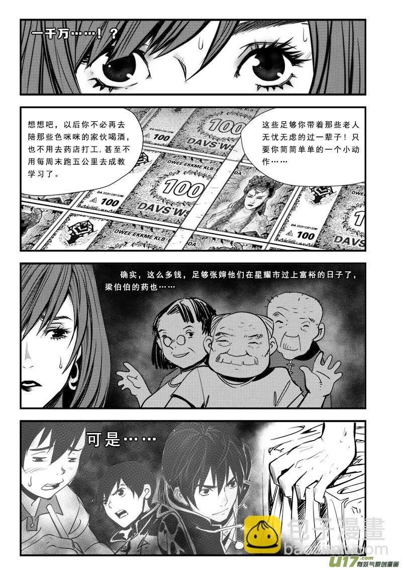 第六十三话
