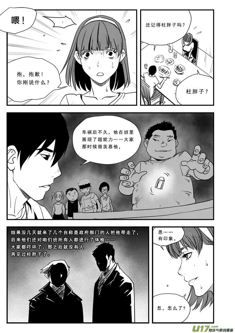 第六十三话